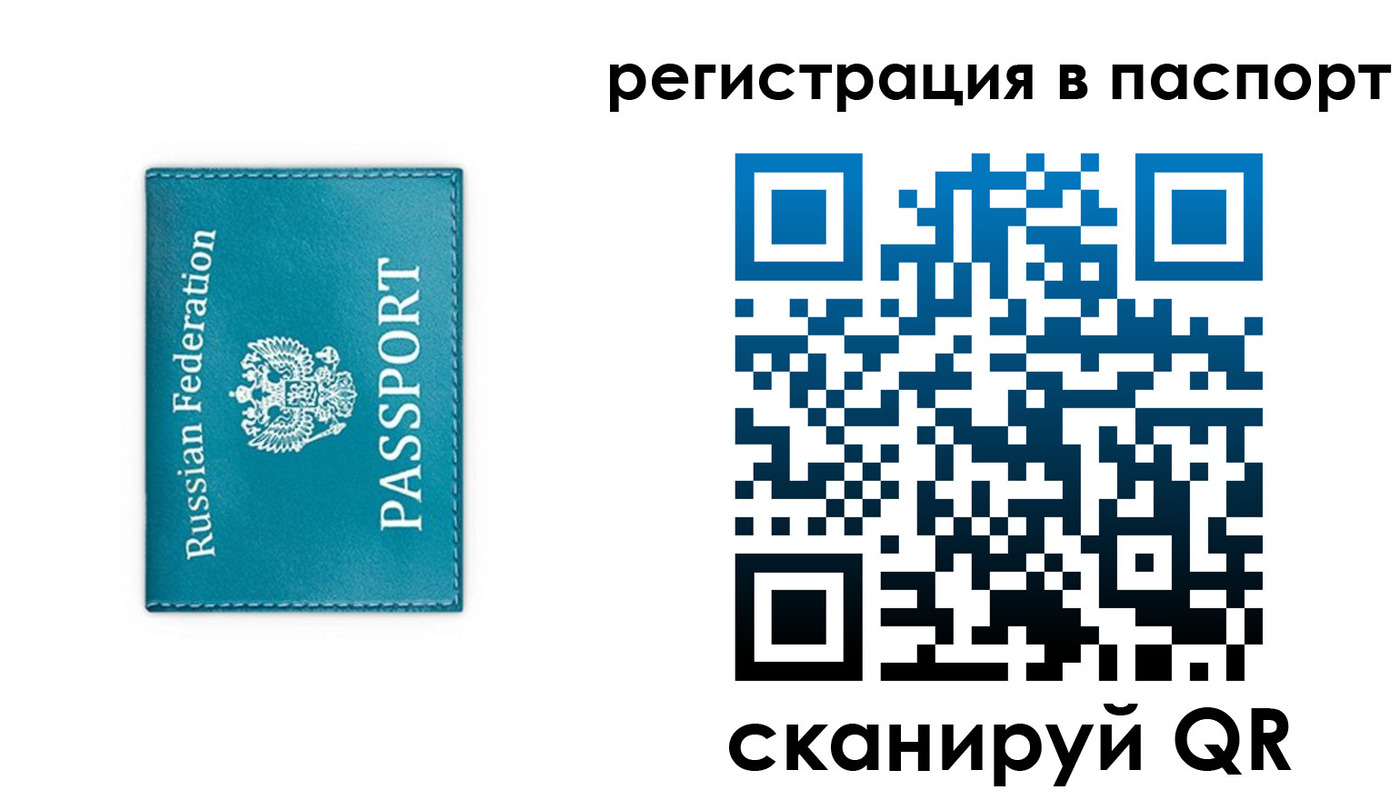 временная регистрация госуслуги в Тайге