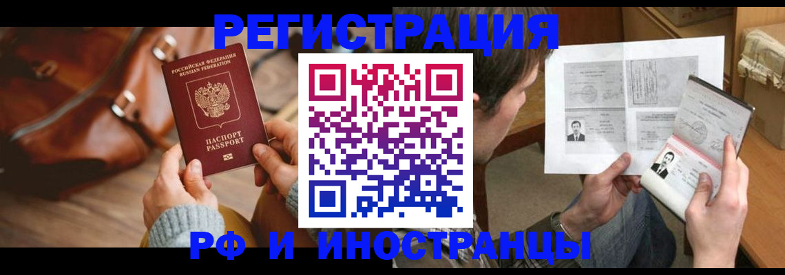 прописка законно в Тайге