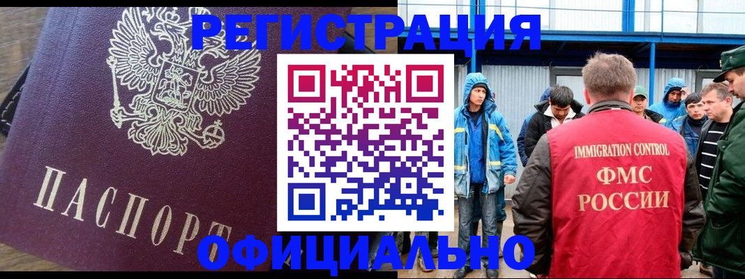 прописка для школы в Тайге